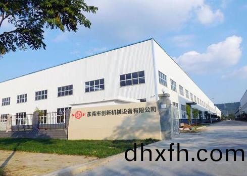 東(dong)莞(guan)市創新機械設備(bei)有(you)限公(gong)司(si)